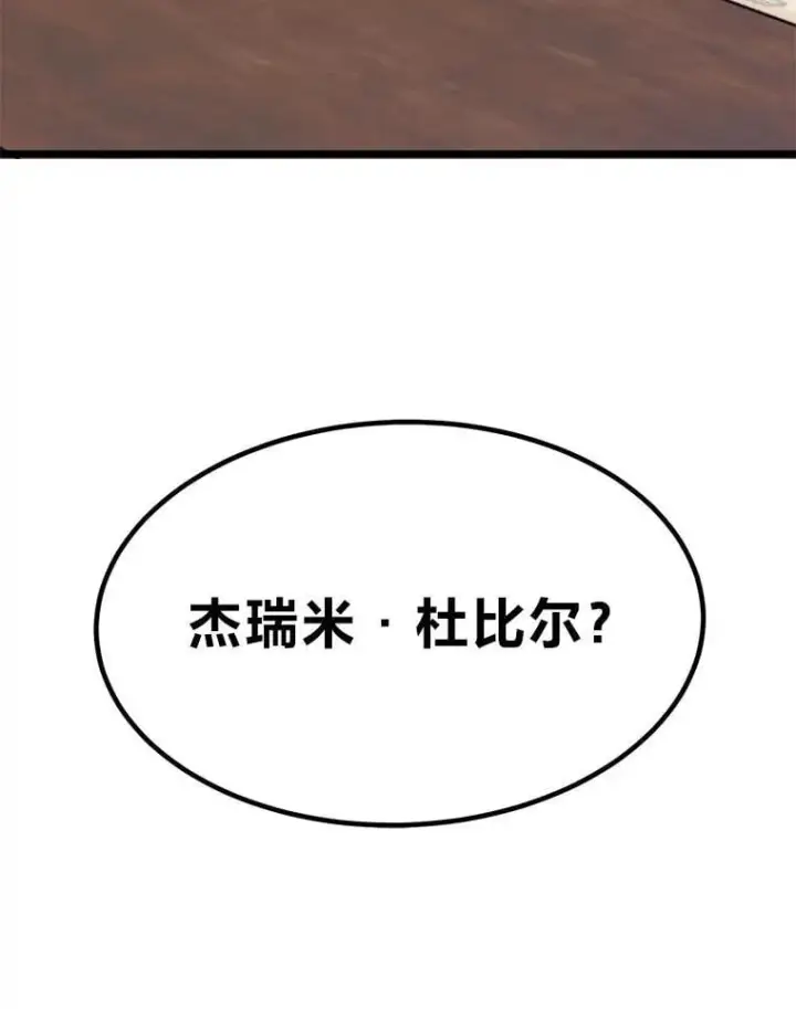《勇士弟弟是学院老油条》37.教训小混混图117