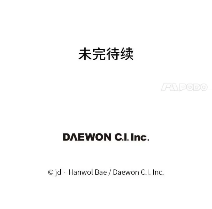 《勇士弟弟是学院老油条》37.教训小混混图118
