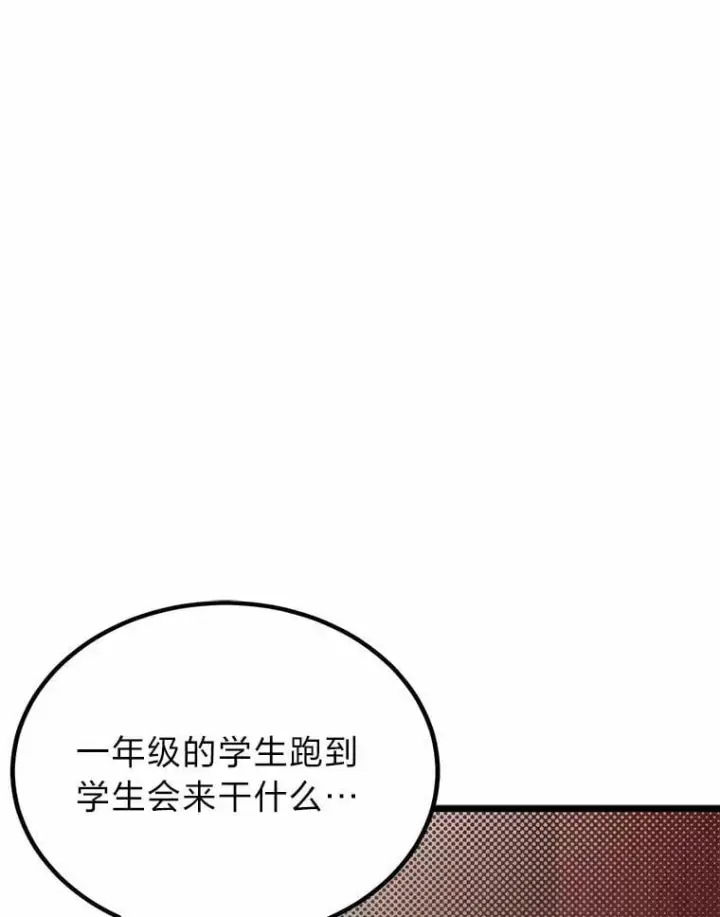 《勇士弟弟是学院老油条》37.教训小混混图119