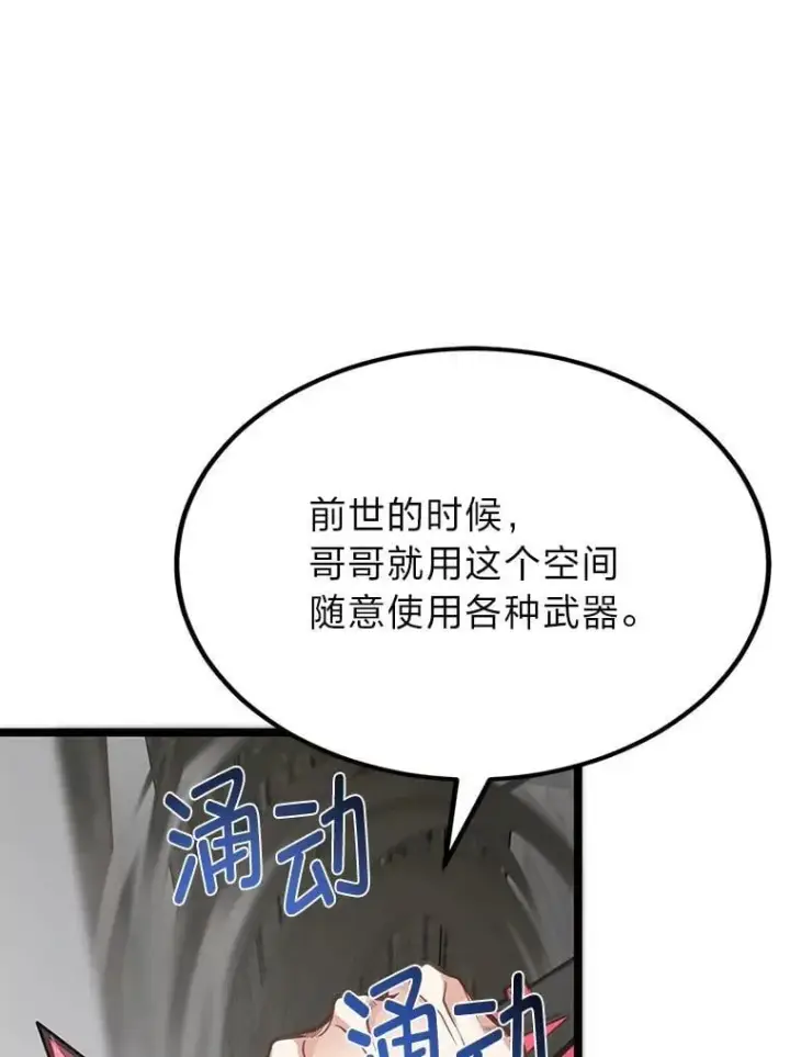 《勇士弟弟是学院老油条》37.教训小混混图13