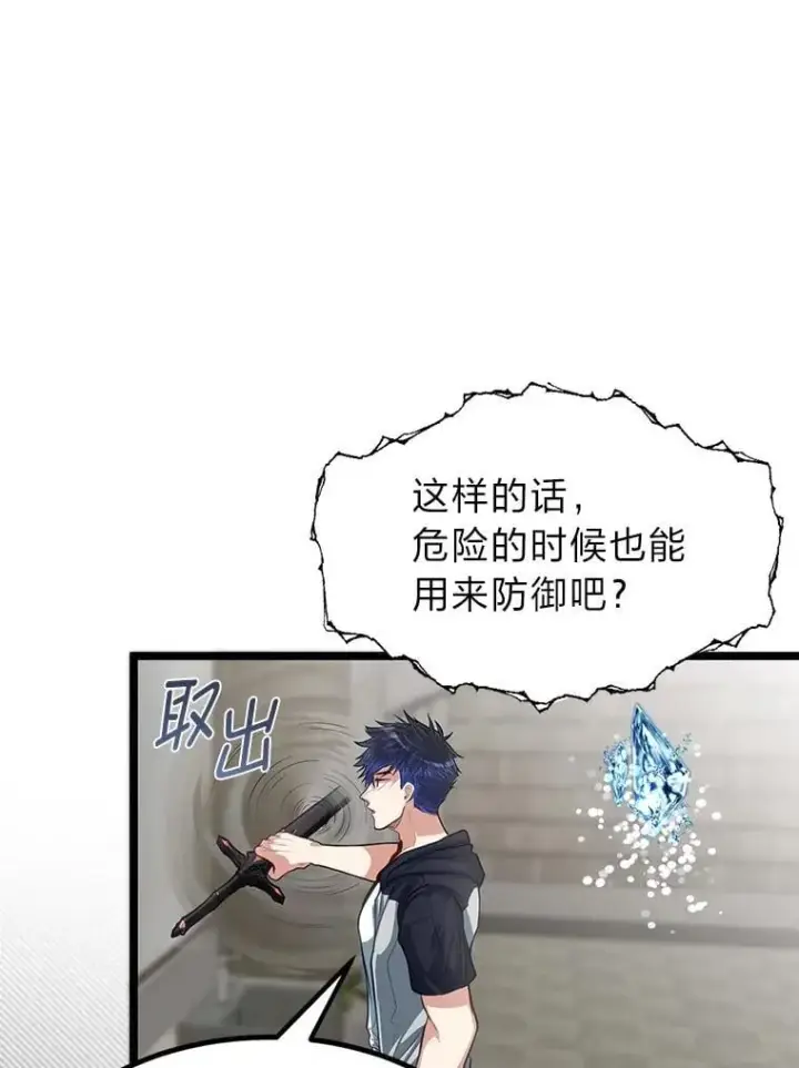 《勇士弟弟是学院老油条》37.教训小混混图15