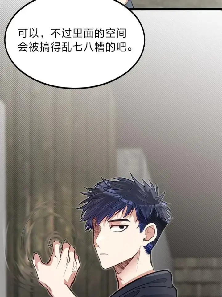 《勇士弟弟是学院老油条》37.教训小混混图16