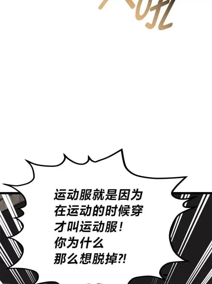 《勇士弟弟是学院老油条》37.教训小混混图18
