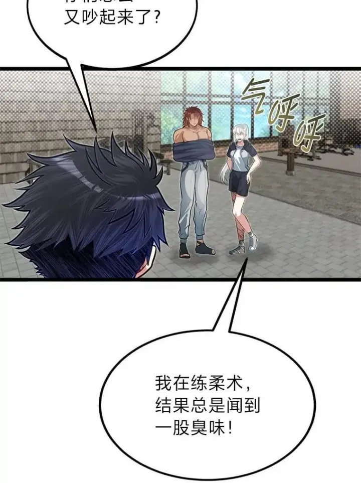《勇士弟弟是学院老油条》37.教训小混混图21