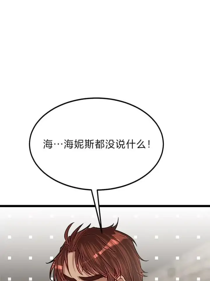 《勇士弟弟是学院老油条》37.教训小混混图22