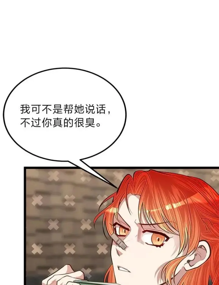 《勇士弟弟是学院老油条》37.教训小混混图25