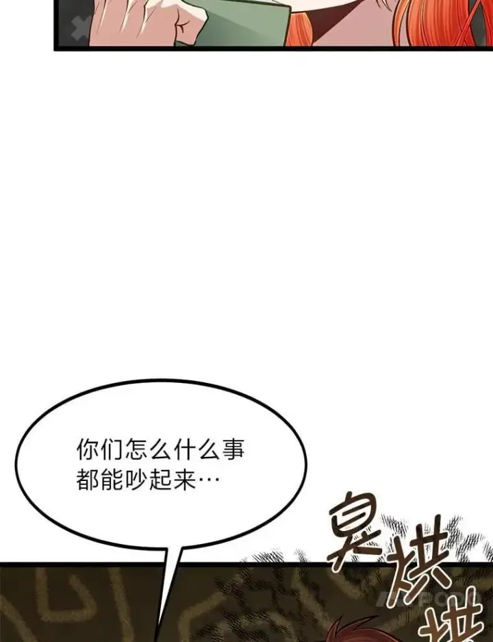 《勇士弟弟是学院老油条》37.教训小混混图26