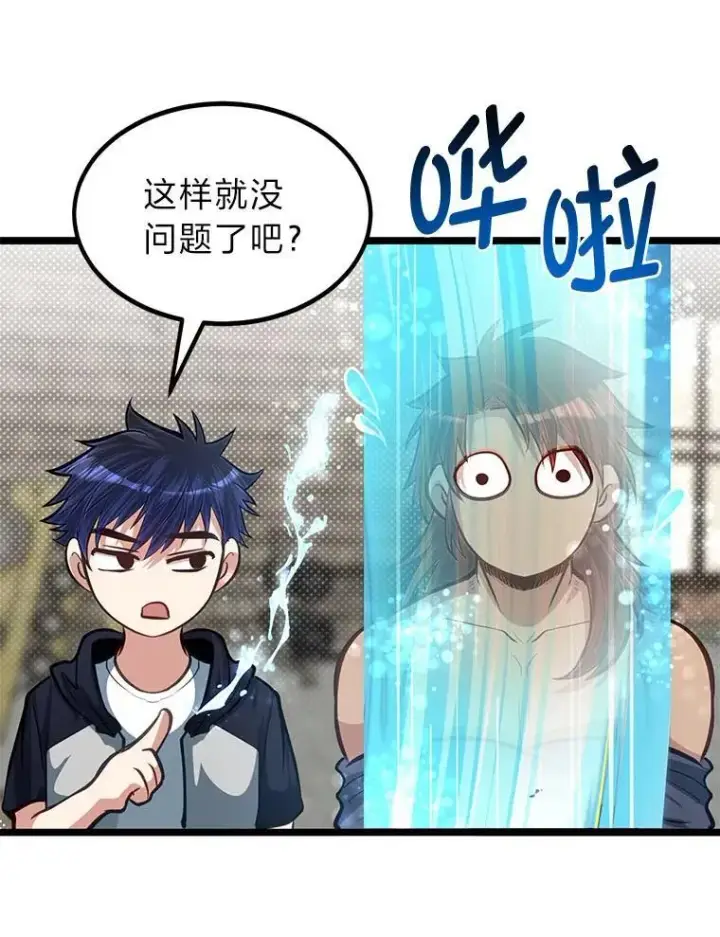 《勇士弟弟是学院老油条》37.教训小混混图28