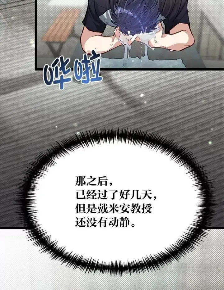 《勇士弟弟是学院老油条》37.教训小混混图3