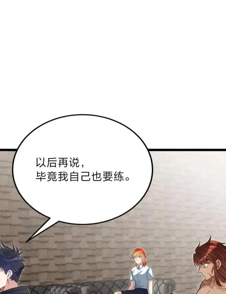 《勇士弟弟是学院老油条》37.教训小混混图34