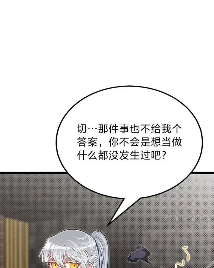 《勇士弟弟是学院老油条》37.教训小混混图36