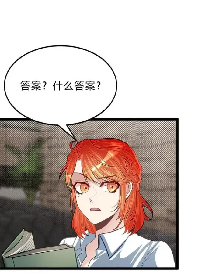 《勇士弟弟是学院老油条》37.教训小混混图38