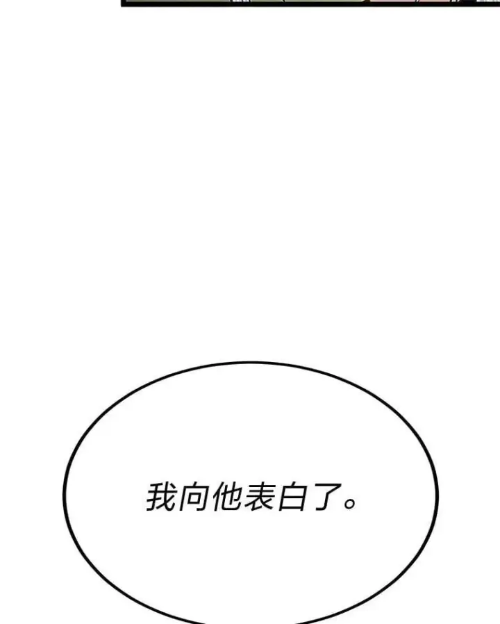《勇士弟弟是学院老油条》37.教训小混混图41
