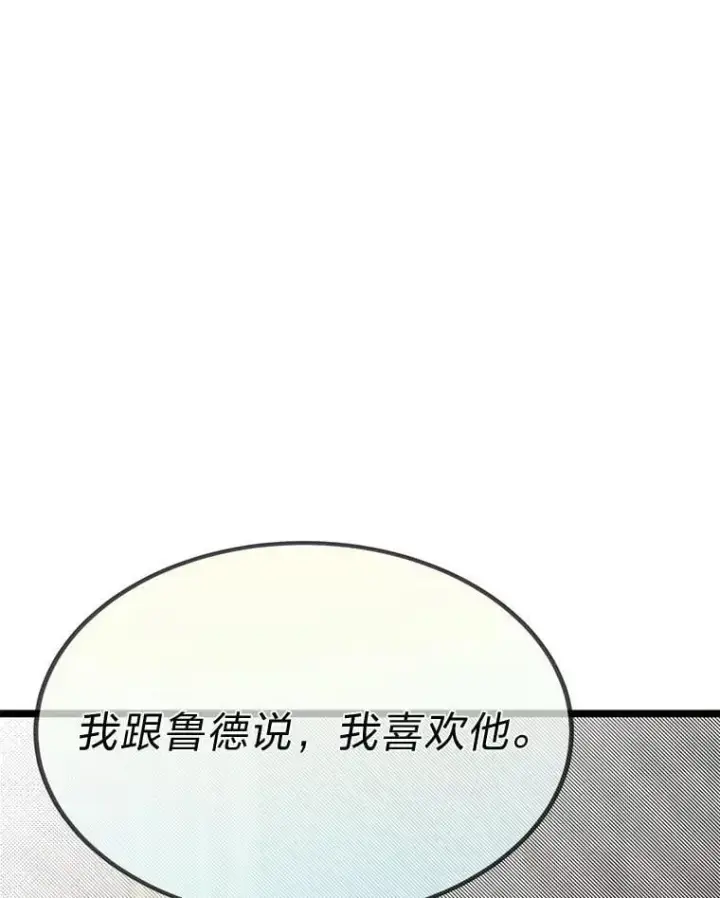 《勇士弟弟是学院老油条》37.教训小混混图45