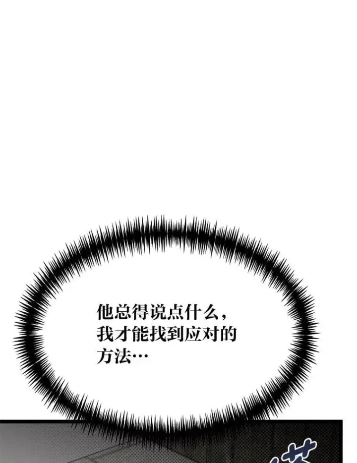 《勇士弟弟是学院老油条》37.教训小混混图5