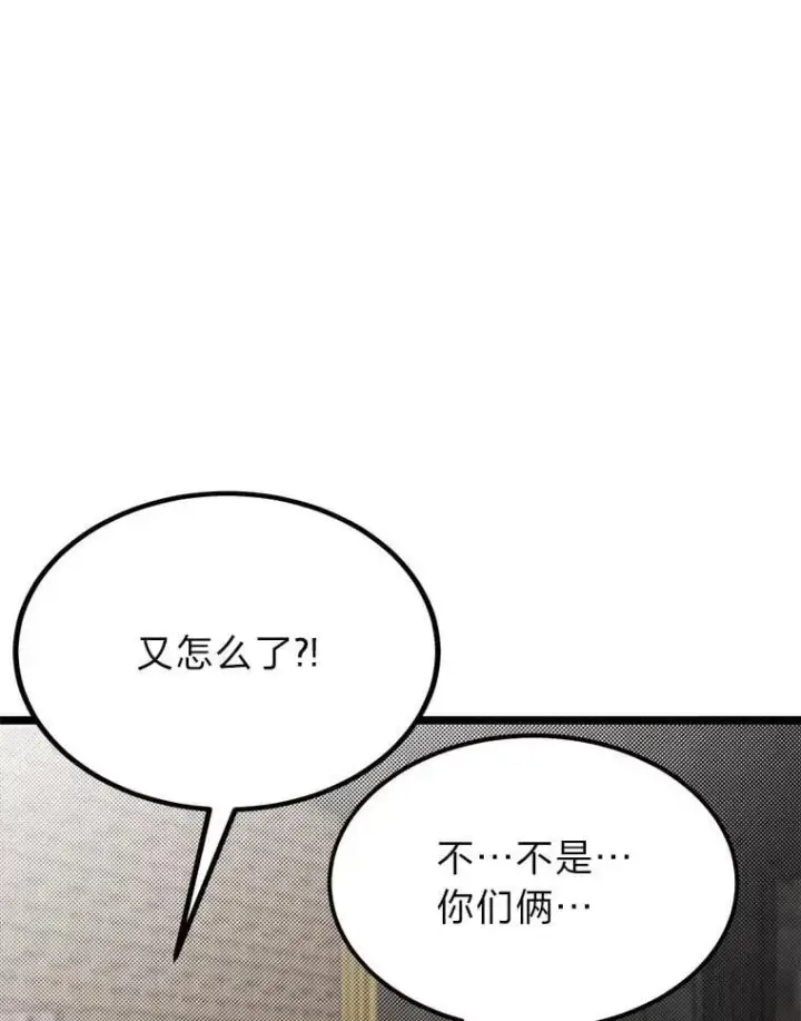 《勇士弟弟是学院老油条》37.教训小混混图52