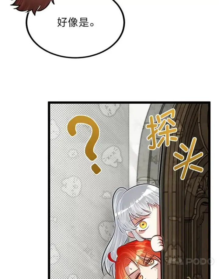 《勇士弟弟是学院老油条》37.教训小混混图57