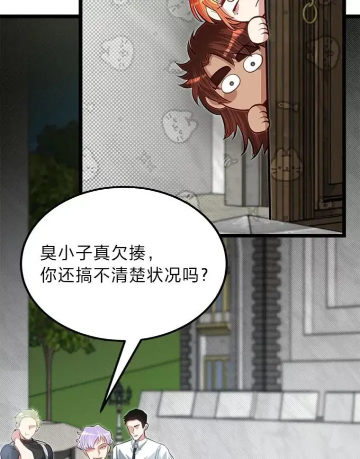 《勇士弟弟是学院老油条》37.教训小混混图58