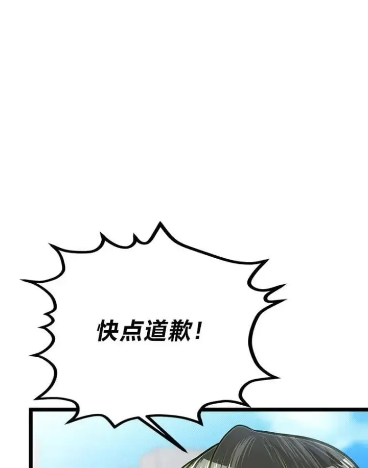 《勇士弟弟是学院老油条》37.教训小混混图60