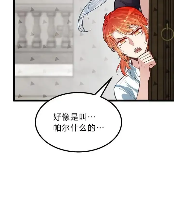 《勇士弟弟是学院老油条》37.教训小混混图63