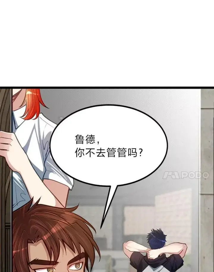 《勇士弟弟是学院老油条》37.教训小混混图64
