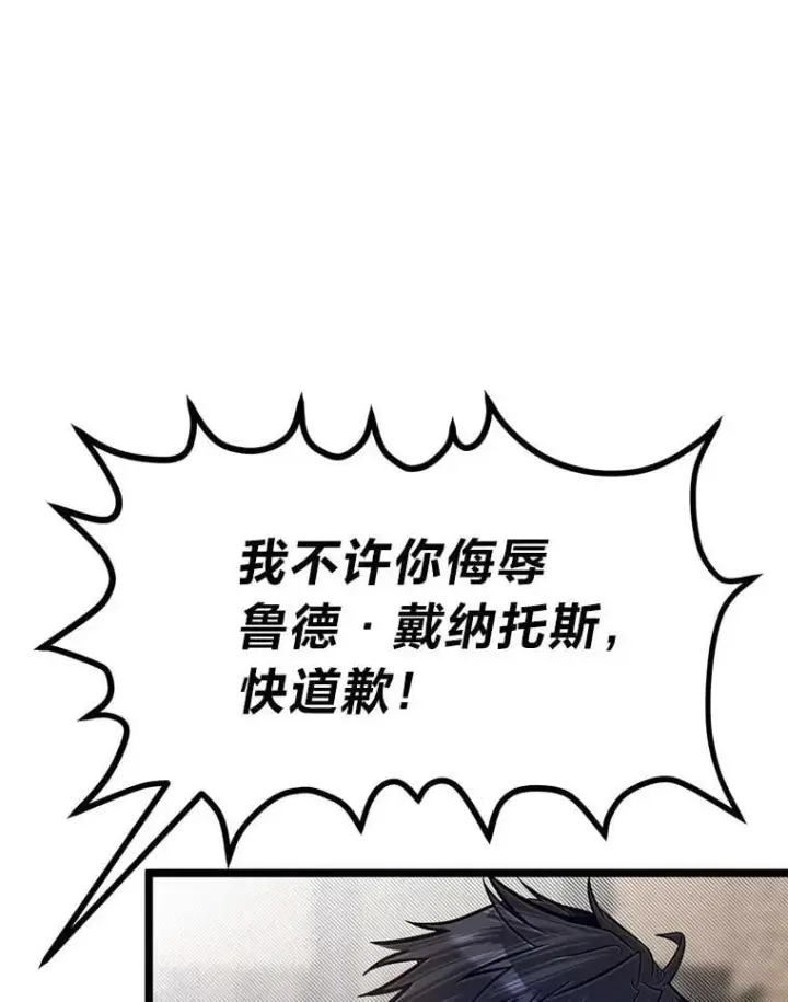 《勇士弟弟是学院老油条》37.教训小混混图66