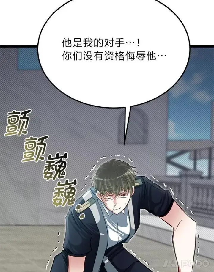 《勇士弟弟是学院老油条》37.教训小混混图68