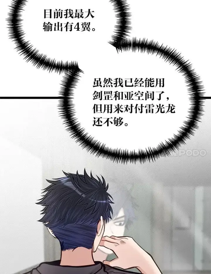 《勇士弟弟是学院老油条》37.教训小混混图7