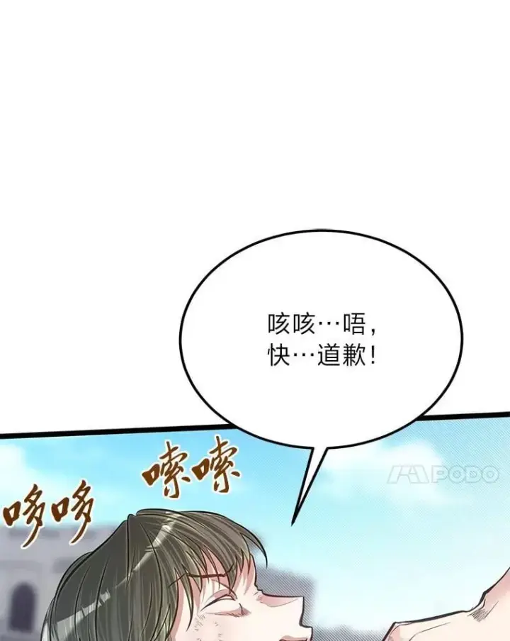 《勇士弟弟是学院老油条》37.教训小混混图74