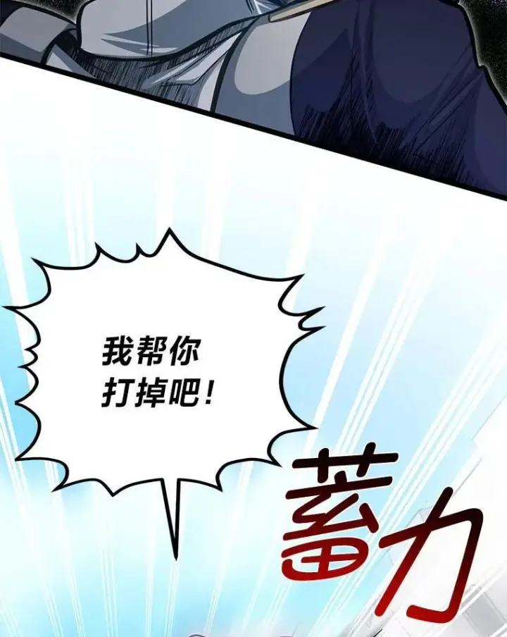 《勇士弟弟是学院老油条》37.教训小混混图77