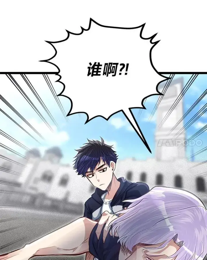 《勇士弟弟是学院老油条》37.教训小混混图81