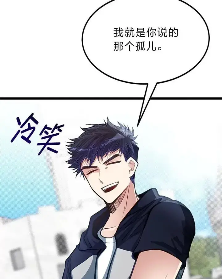 《勇士弟弟是学院老油条》37.教训小混混图83