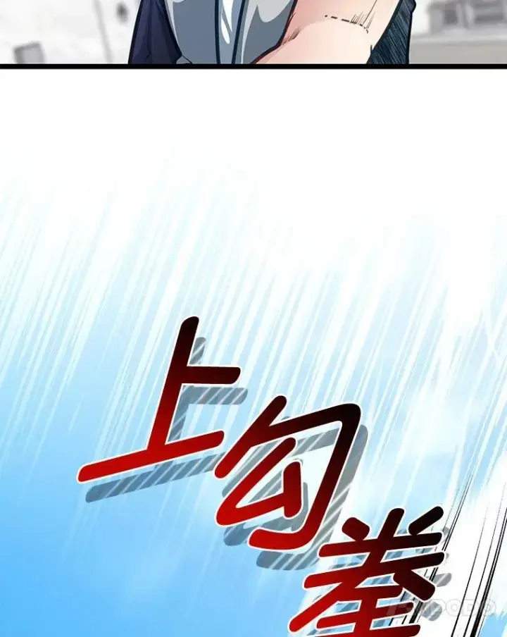 《勇士弟弟是学院老油条》37.教训小混混图84