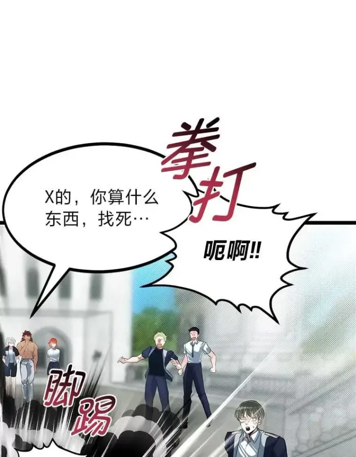 《勇士弟弟是学院老油条》37.教训小混混图87