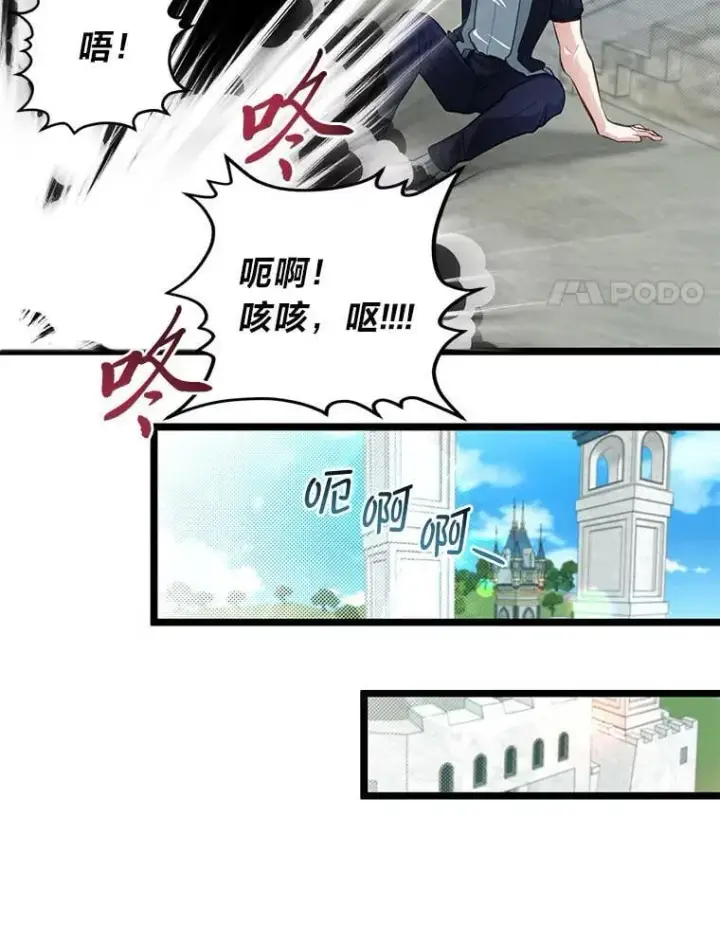 《勇士弟弟是学院老油条》37.教训小混混图88