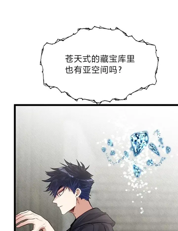 《勇士弟弟是学院老油条》37.教训小混混图9