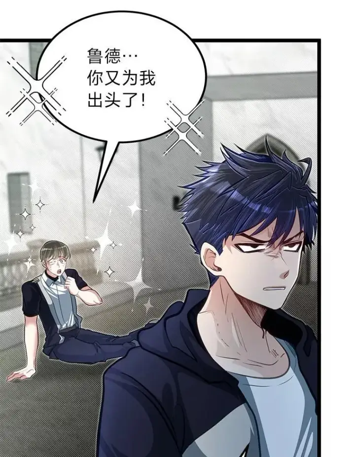 《勇士弟弟是学院老油条》37.教训小混混图90