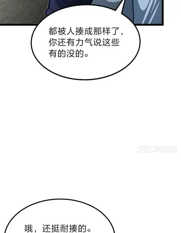 《勇士弟弟是学院老油条》37.教训小混混图91