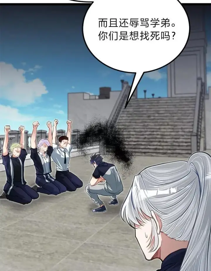 《勇士弟弟是学院老油条》37.教训小混混图96