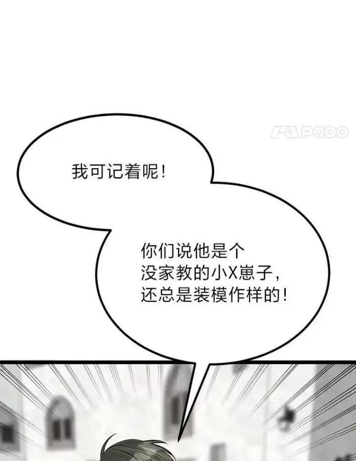 《勇士弟弟是学院老油条》37.教训小混混图98