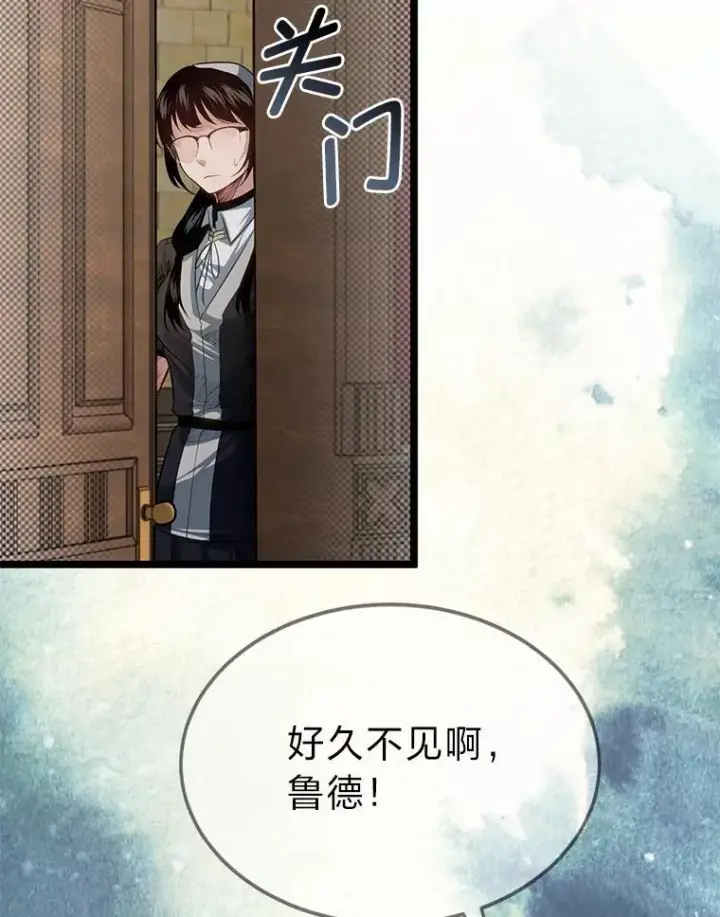 《勇士弟弟是学院老油条》38.戴米安的秘密图10