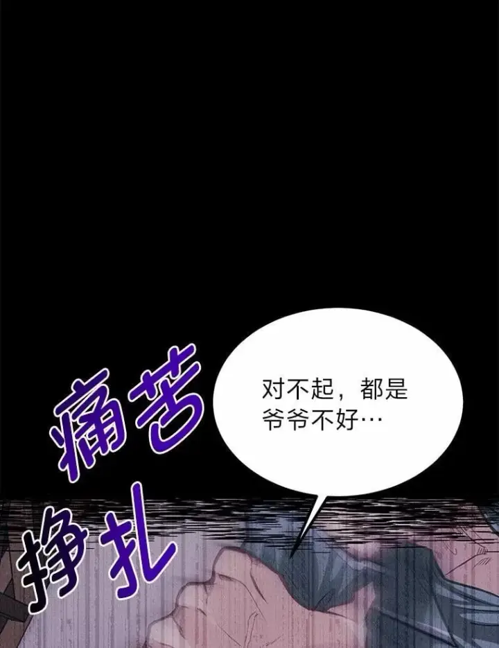 《勇士弟弟是学院老油条》38.戴米安的秘密图107