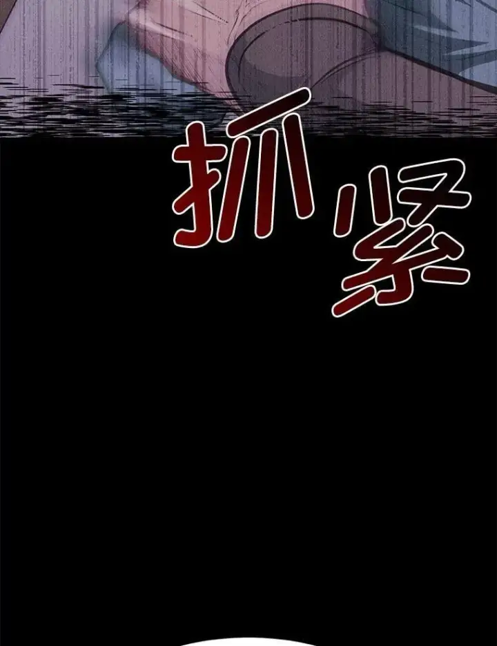 《勇士弟弟是学院老油条》38.戴米安的秘密图108