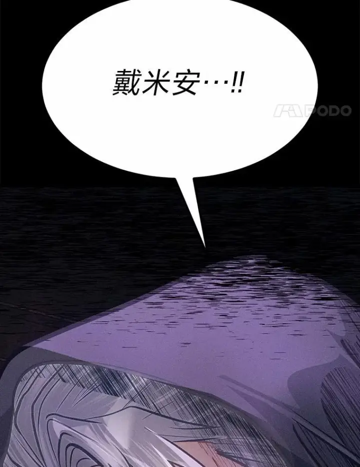 《勇士弟弟是学院老油条》38.戴米安的秘密图109