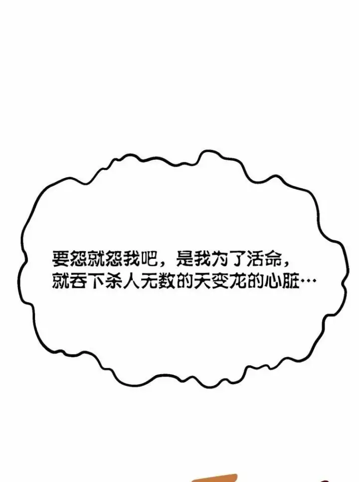 《勇士弟弟是学院老油条》38.戴米安的秘密图117
