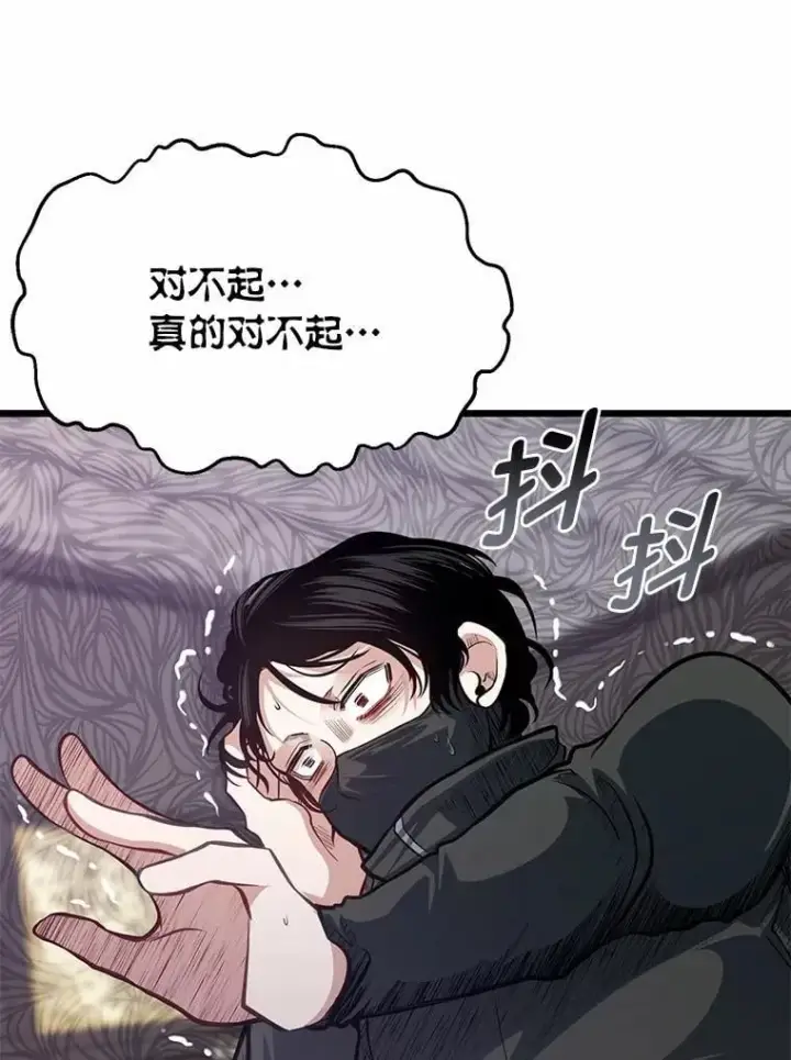 《勇士弟弟是学院老油条》38.戴米安的秘密图119