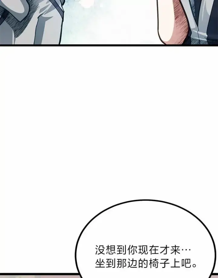 《勇士弟弟是学院老油条》38.戴米安的秘密图12