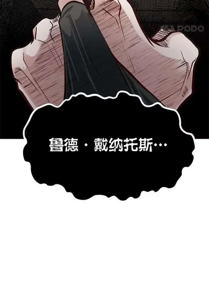 《勇士弟弟是学院老油条》38.戴米安的秘密图122