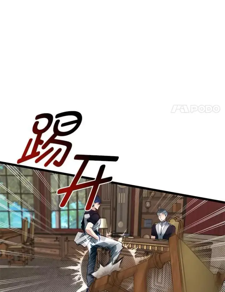 《勇士弟弟是学院老油条》38.戴米安的秘密图14