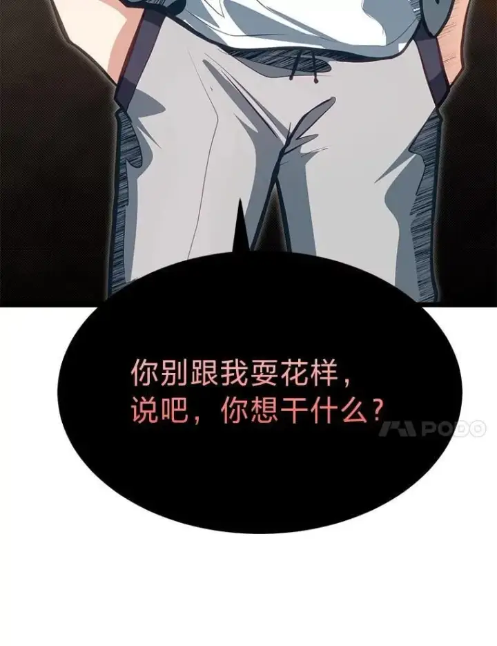 《勇士弟弟是学院老油条》38.戴米安的秘密图17